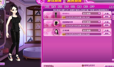 qq炫舞花车有什么用