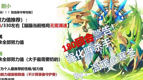 洛克王国蹦神怎么打[图2]