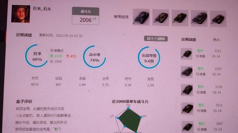 坦克世界如何张效率[图1]