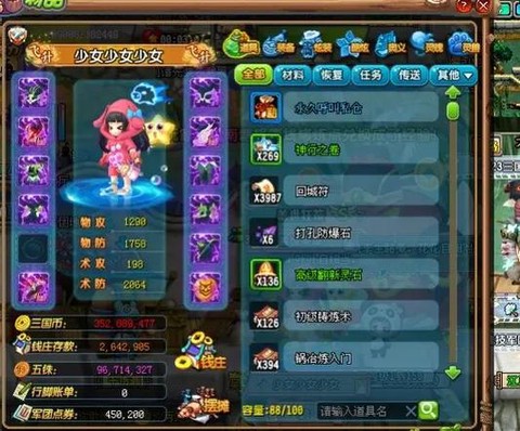 qq三国五铢怎么赚[图1]