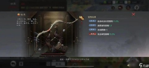 率土之滨宝藏怎么获得[图1]