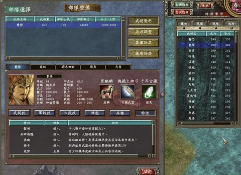 三国群英传7剑侠怎么