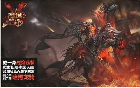 魔域战神之握怎么获得