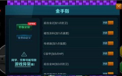 口袋妖怪怎么开金手指