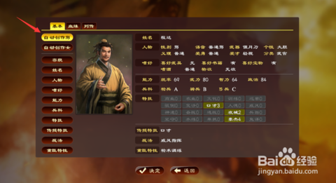 三国志13怎么输入