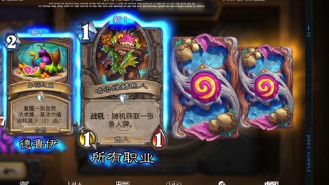 炉石传说卡包怎么打开