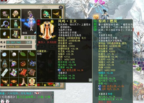 大话西游仙克什么好