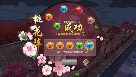 天龙八部恩爱值怎么刷