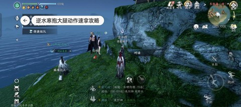 逆水寒怎么退出游戏[图2]