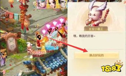 大话西游回归奖励什么[图2]