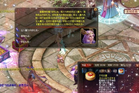 魔域怎么获得神祈之泪[图2]