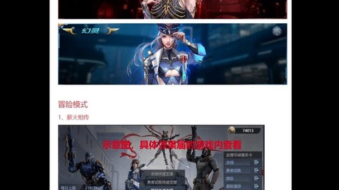 生死狙击怎么发公告