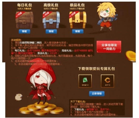 龙之谷礼包怎么领取