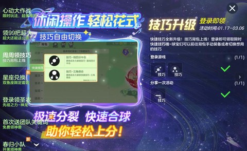 球球大作战怎么回归[图1]