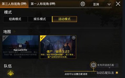 绝地求生黑夜模式怎么进[图2]