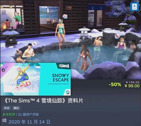 模拟人生4怎么购买