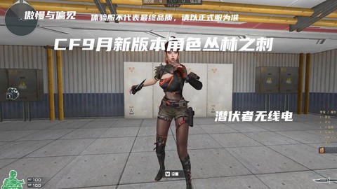 穿越火线什么角色最好