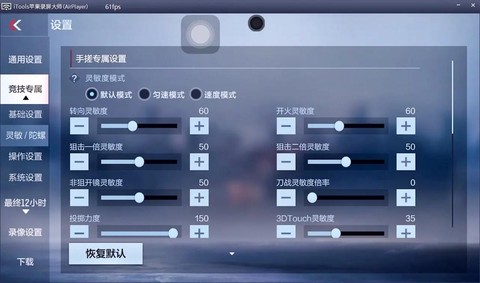 穿越火线自动开火怎么设置[图1]