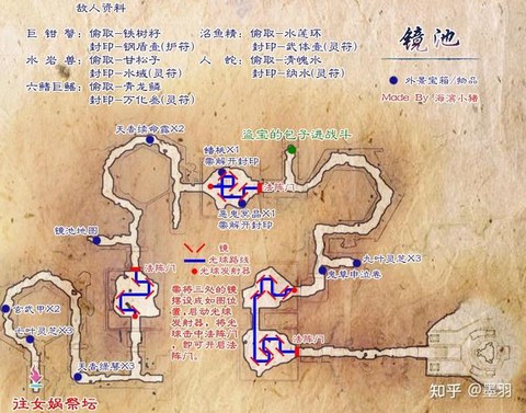 仙剑奇侠传5怎么偷