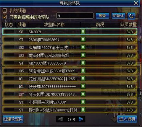 dnf飞机团什么意思[图1]