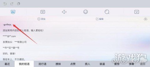 怎么修改部落冲突部落名字