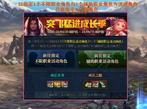 dnf纯净的增幅书有什么用