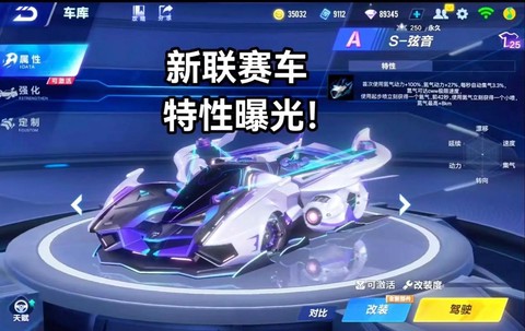 qq飞车怎么升级车