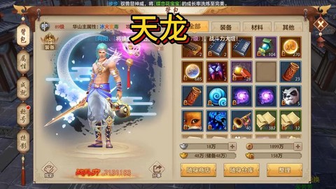 天龙八部是个什么游戏[图2]
