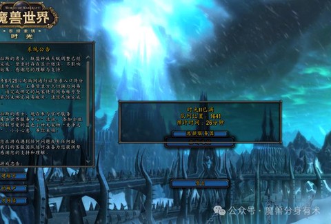 魔兽世界什么时候开始的