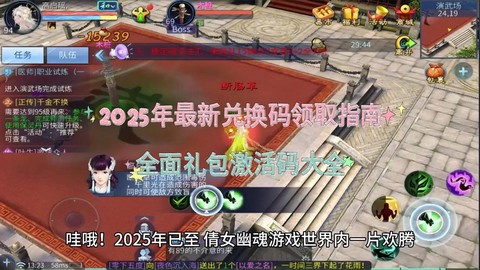 倩女幽魂什么礼包好[图2]