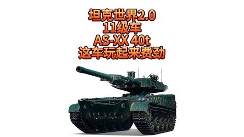 坦克世界新手练什么车[图2]