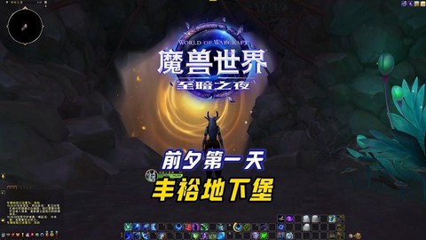 魔兽世界dh是什么