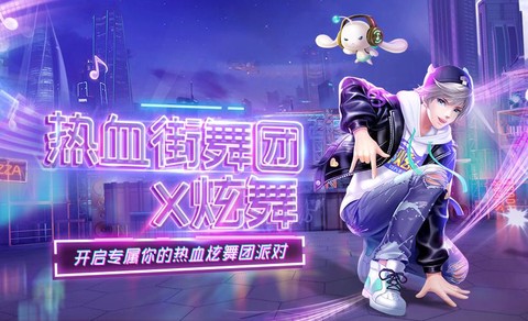 qq炫舞什么时候开服