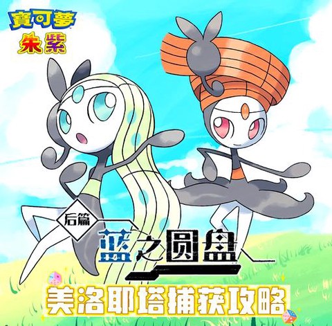 宝可梦怎么抓宝可梦[图2]