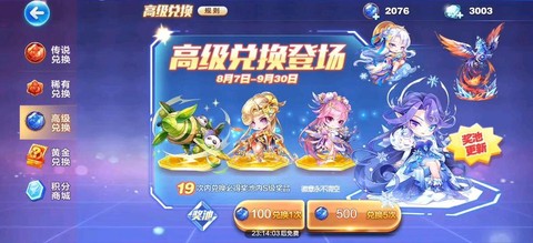 天天酷跑将要出什么[图2]