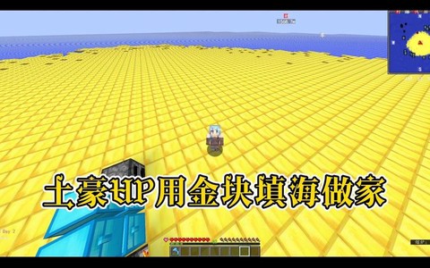 我的世界怎么快速填海