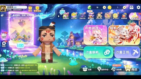 迷你世界怎么邀请好友联机[图2]