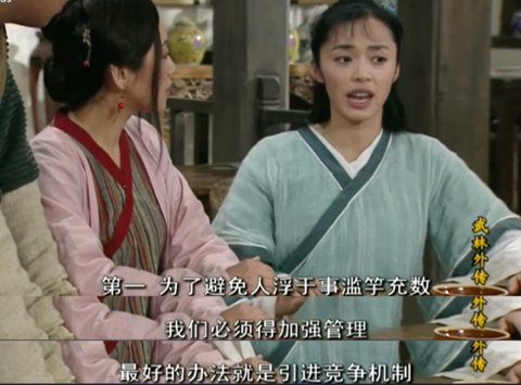 武林外传怎么充能量