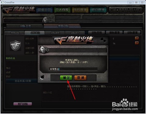 穿越火线边框怎么换