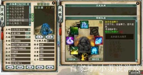 大话西游猴精怎么样