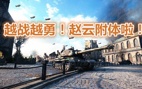 坦克世界炮控是什么