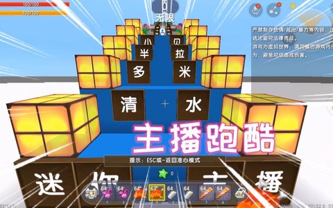 迷你世界主播怎么设置