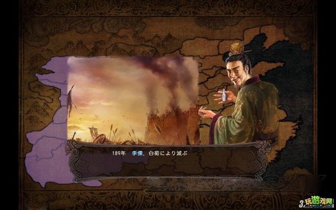 三国志12怎么开局
