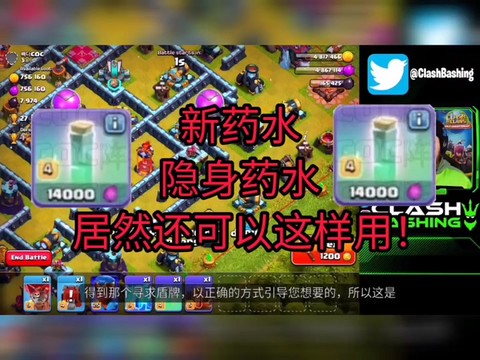 部落冲突怎么卡药水[图1]