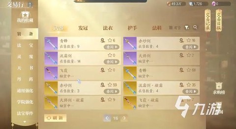 诛仙手游怎么买金币
