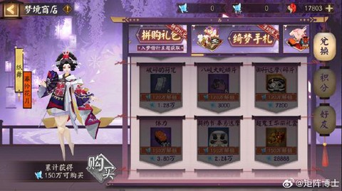 阴阳师怎么让猫协战[图2]