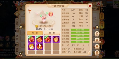 问道手游古鹿怎么获得[图1]