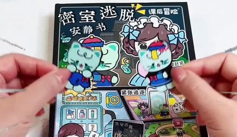 密室逃脱66关怎么过[图2]