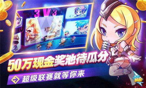 天天酷跑怎么3v3进[图1]