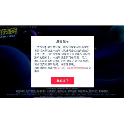 qq炫舞怎么解除防沉迷